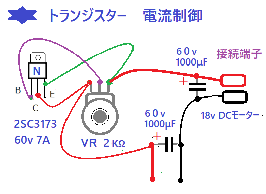 1８v DCモーター電流制御0.png