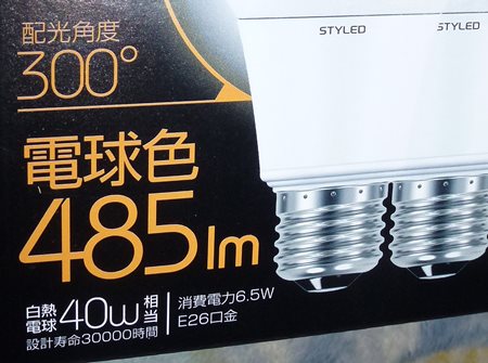 40w相当LED(電球色).JPG