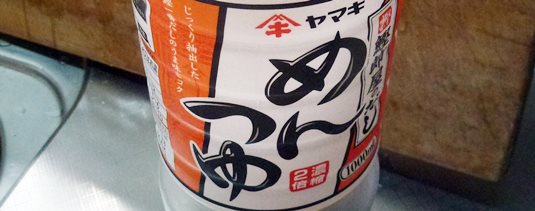 アロエ&桑っ葉茶+めんつゆ2.JPG
