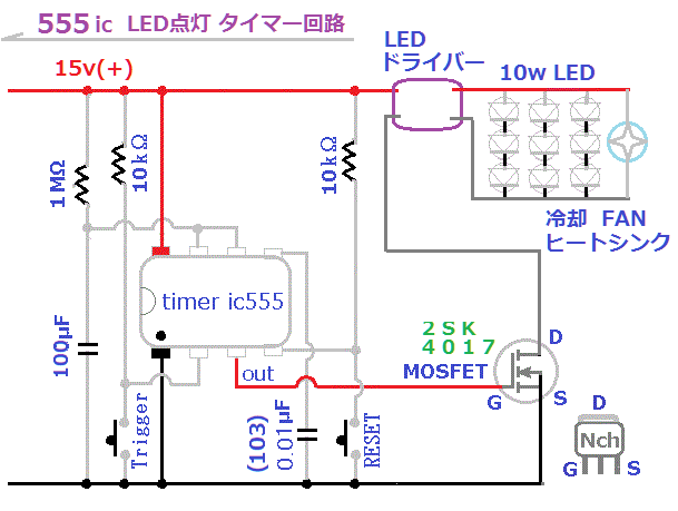 サポートLEDライト回路図.png