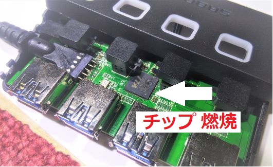 USB3ハブチップ熱昇天.jpg